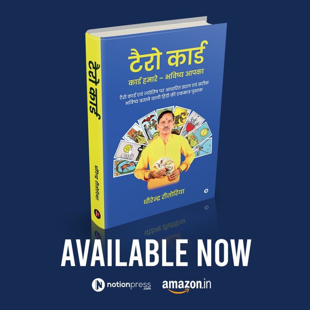 Astro Dhirendra